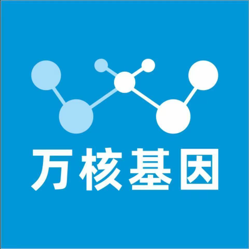 武汉新洲区万核健康基因管理咨询中心